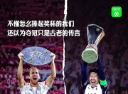 aiyouxi app-今晚巴黎圣日耳曼调整名单以备德国杯，复出首秀环节打磨，气氛紧张，心理建设被强调的简单介绍-aiyouxi app