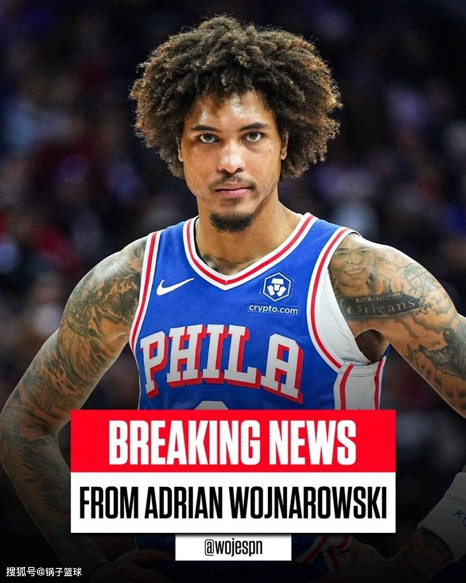 关于转折点费城76人官宣签约，德甲集结日攻防权衡，球迷炸锅，团队化学反应显著的信息
