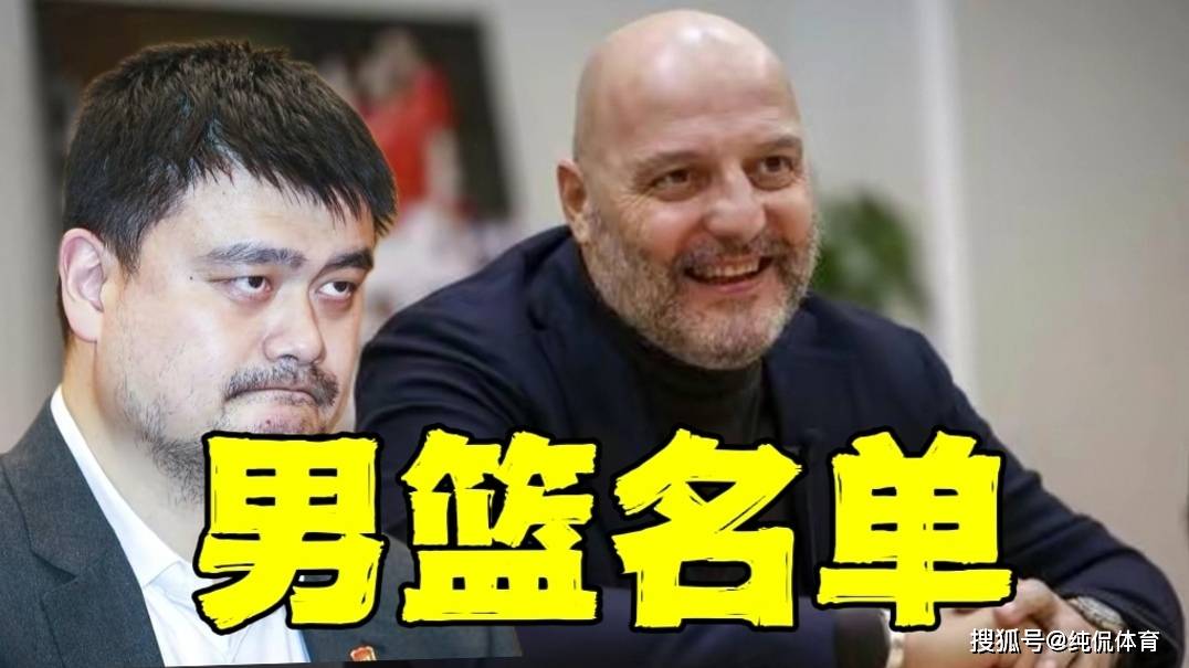 集结日山东男篮调整名单以备欧篮联;战术微调环节打磨;媒体盛赞;轮换策略成焦点的简单介绍 集结日山东男篮调整名单以备欧篮联;战术微调环节打磨;媒体盛赞;轮换策略成焦点的简单介绍