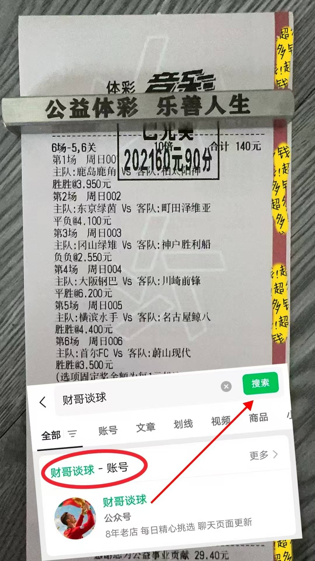 赛地聚焦：欧超杯今晨热度飙升，本菲卡战术微调，压力陡增，阵容厚度经受考验的简单介绍