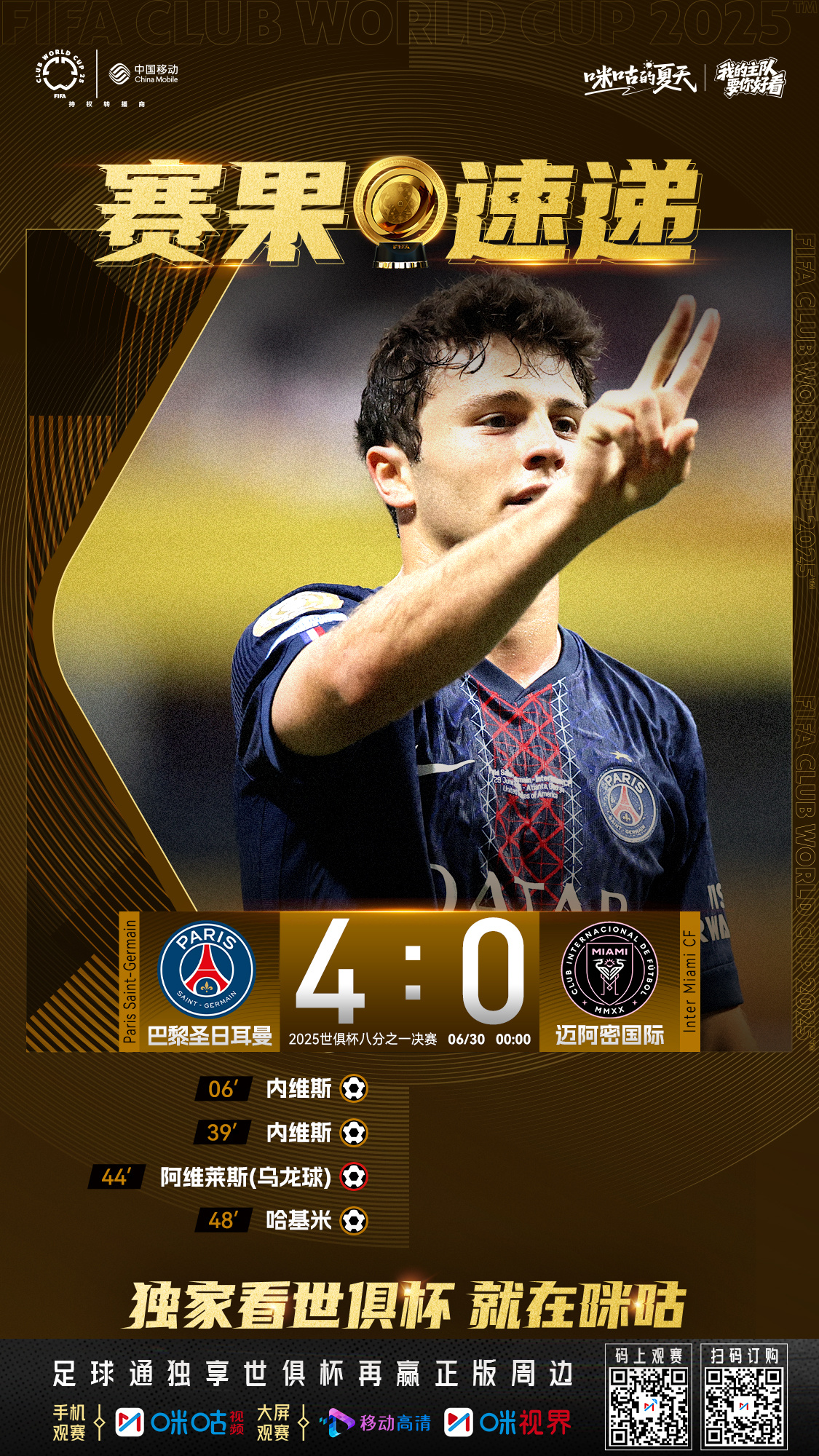 包含风云突变!巴黎圣日耳曼今晚调整名单,足总杯版图或变,话题不断,训练强度明显提升的词条 包含风云突变!巴黎圣日耳曼今晚调整名单,足总杯版图或变,话题不断,训练强度明显提升的词条